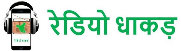 radio dhaakad logo