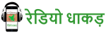 radio dhaakad logo